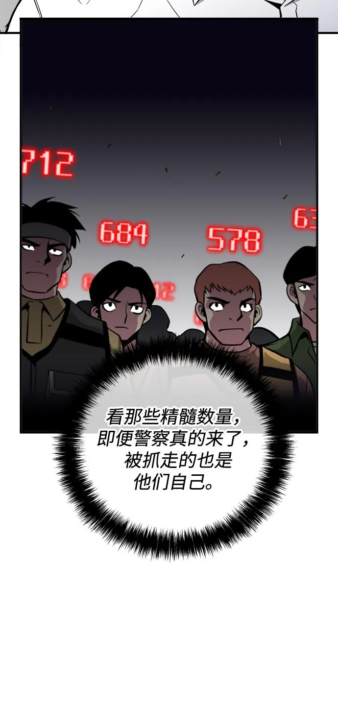 第44话 第7页