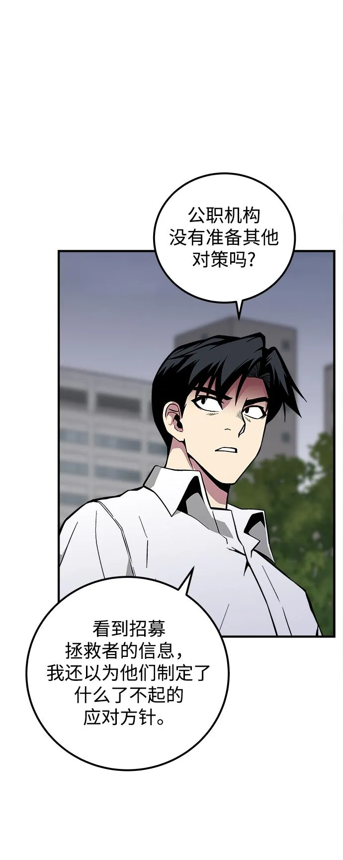 第44话 第8页