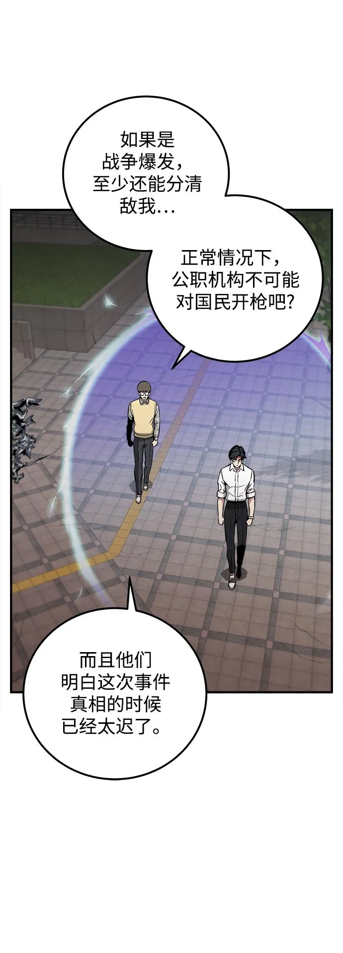 第44话 第9页