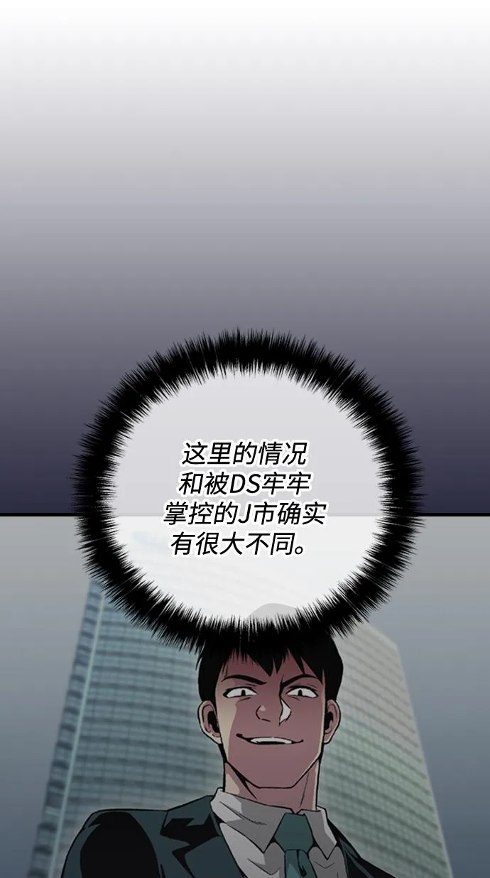 第44话 第10页