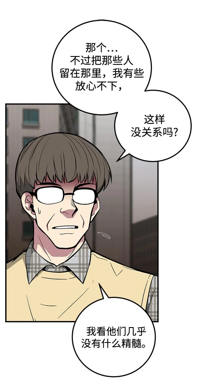 第44话 第12页