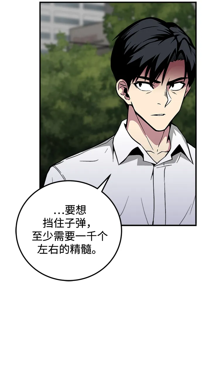 第44话 第13页
