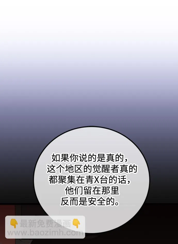 第44话 第14页