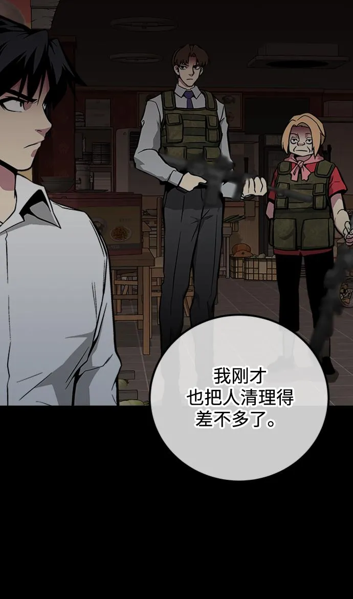 第44话 第15页