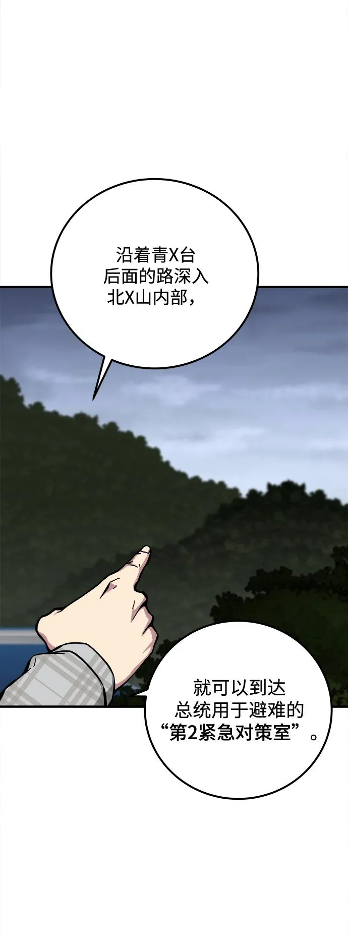 第44话 第19页