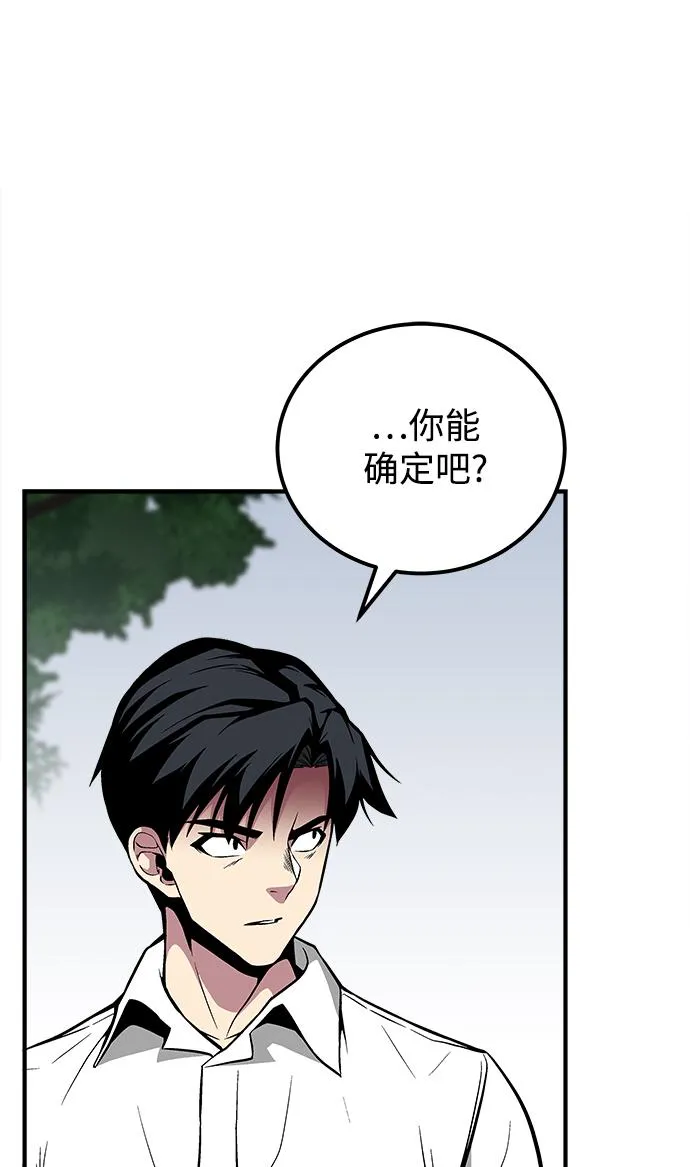 第44话 第20页