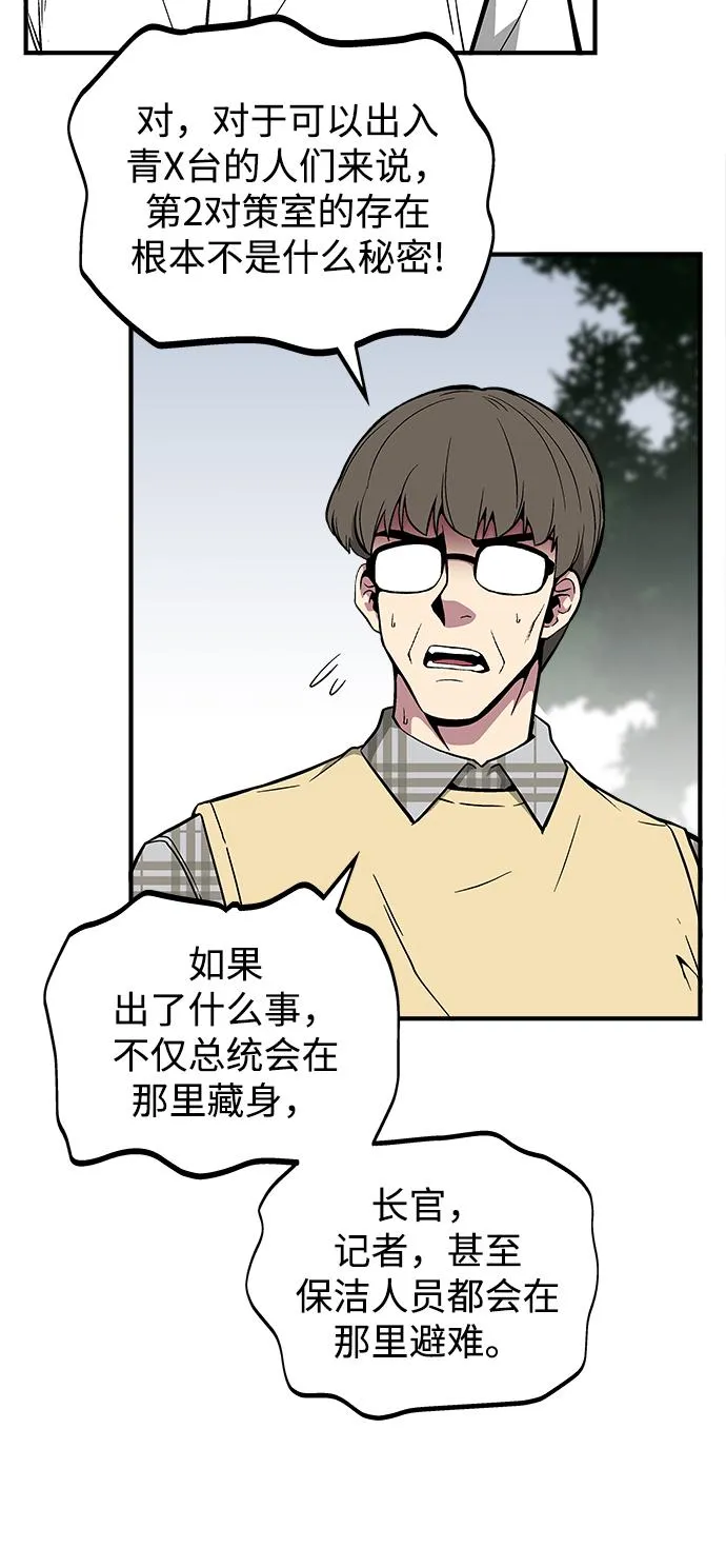 第44话 第21页