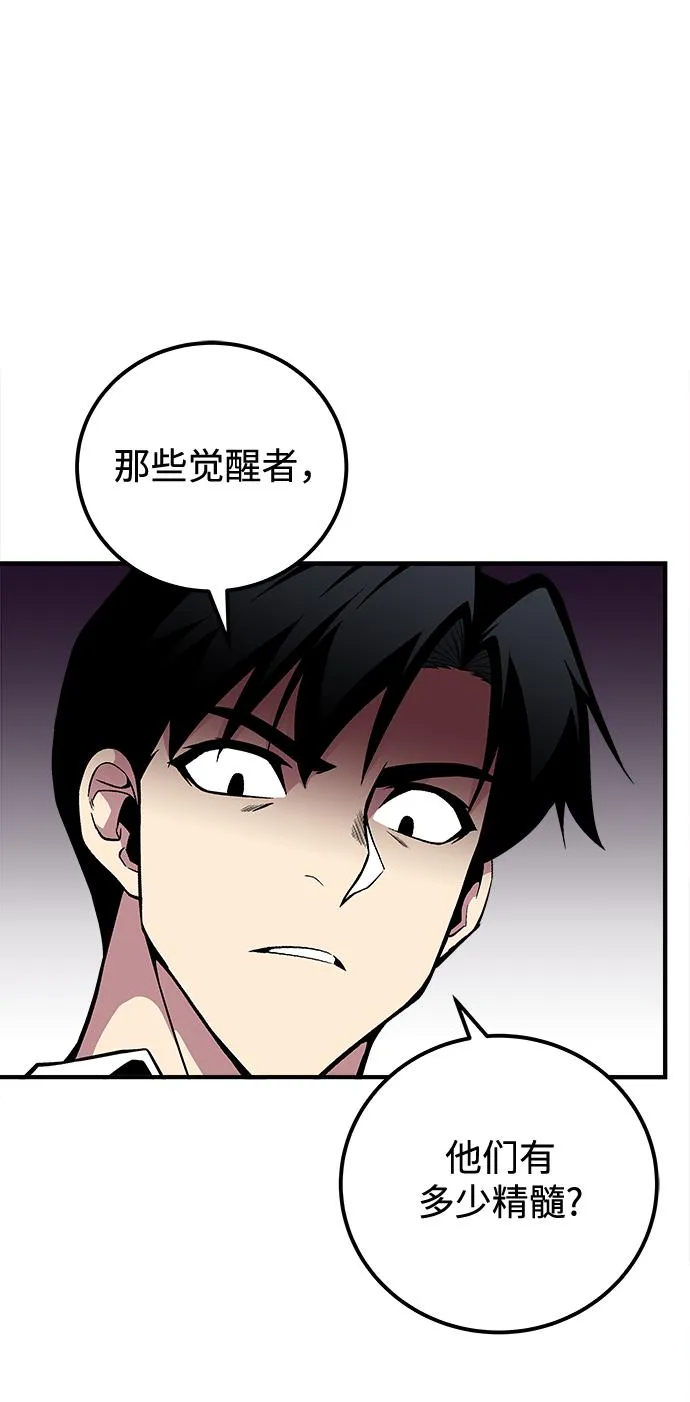 第44话 第23页
