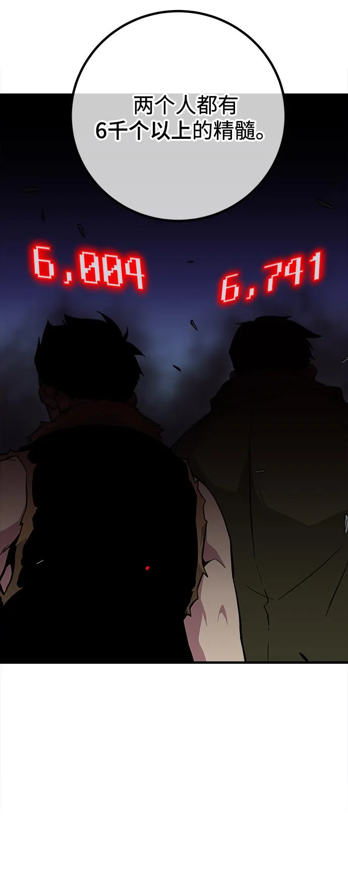 第44话 第25页