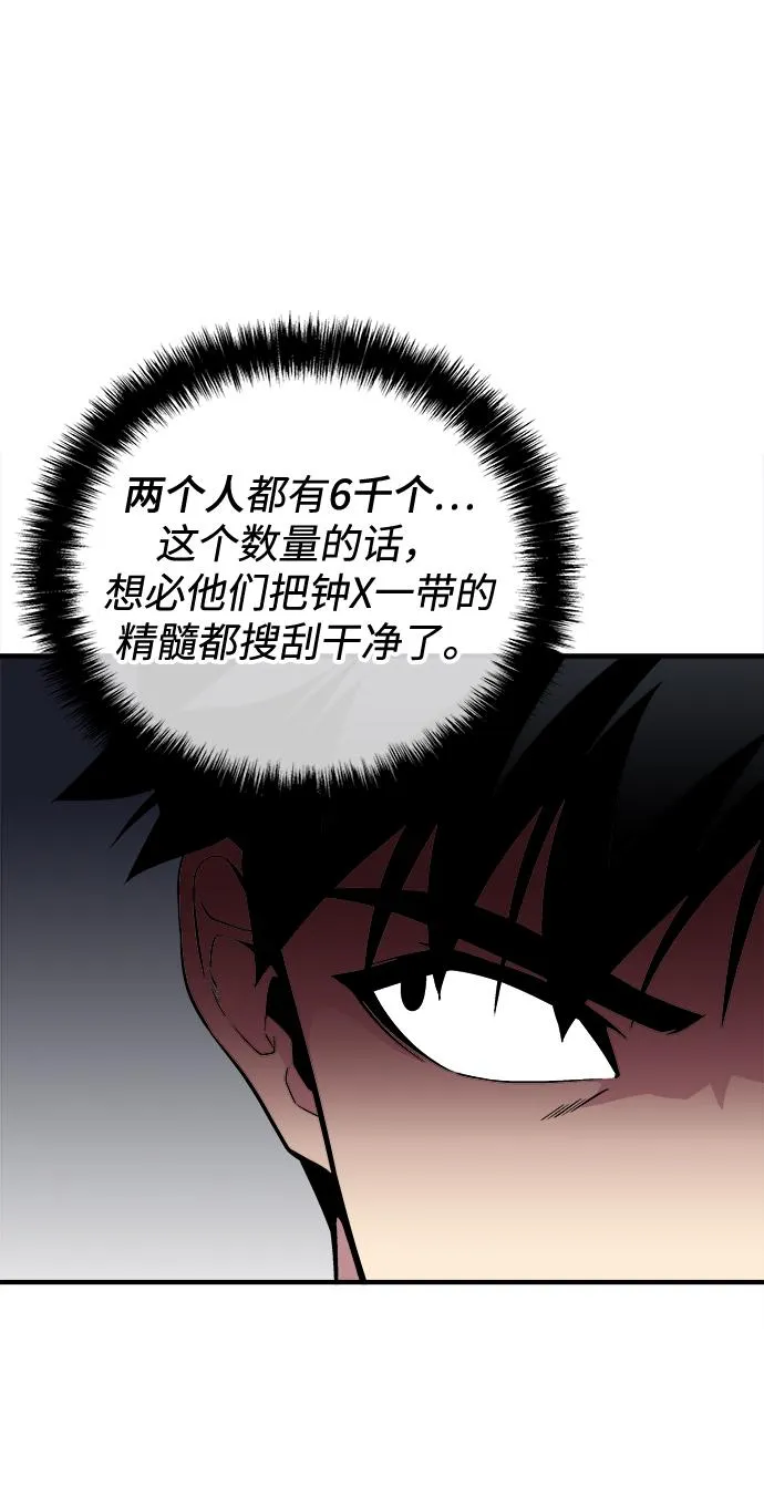 第44话 第26页