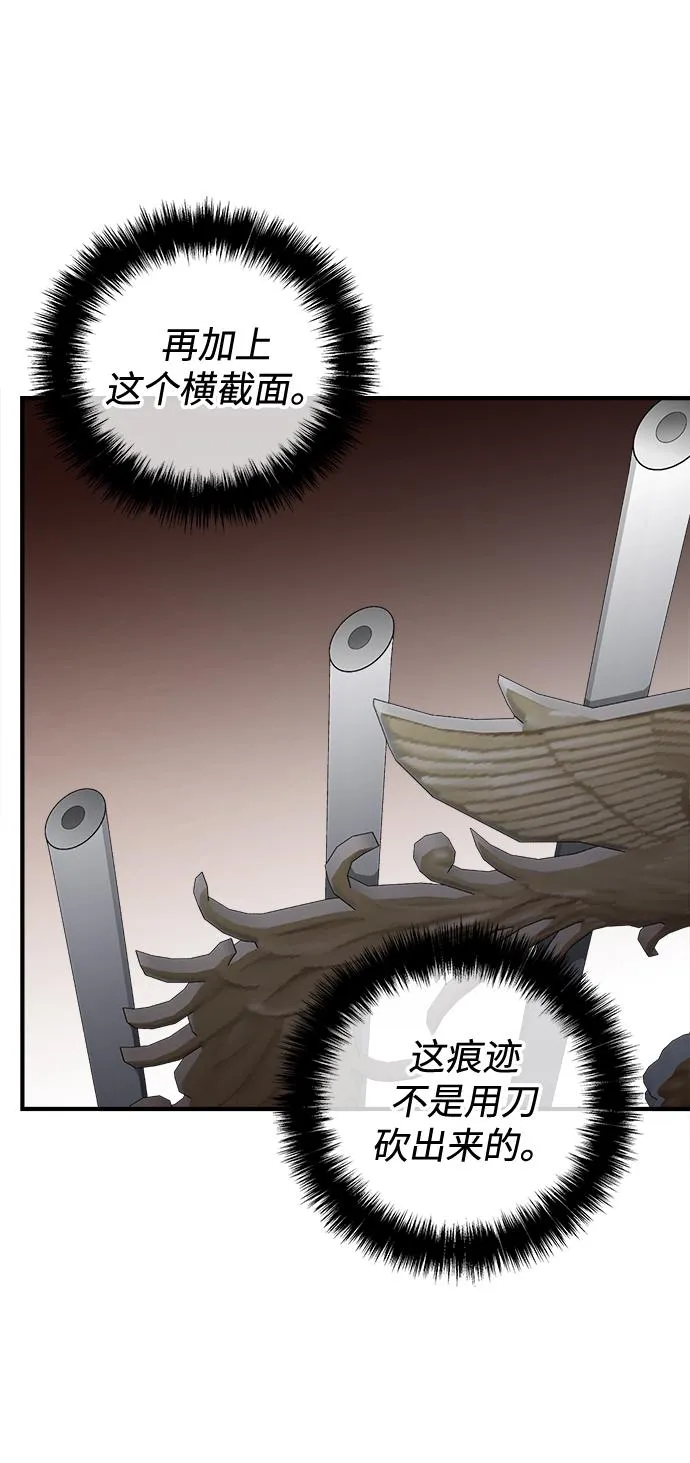 第44话 第27页