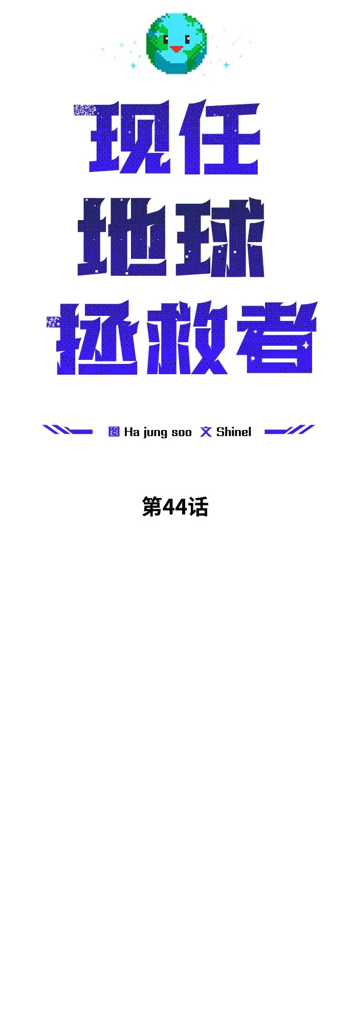 第44话 第34页