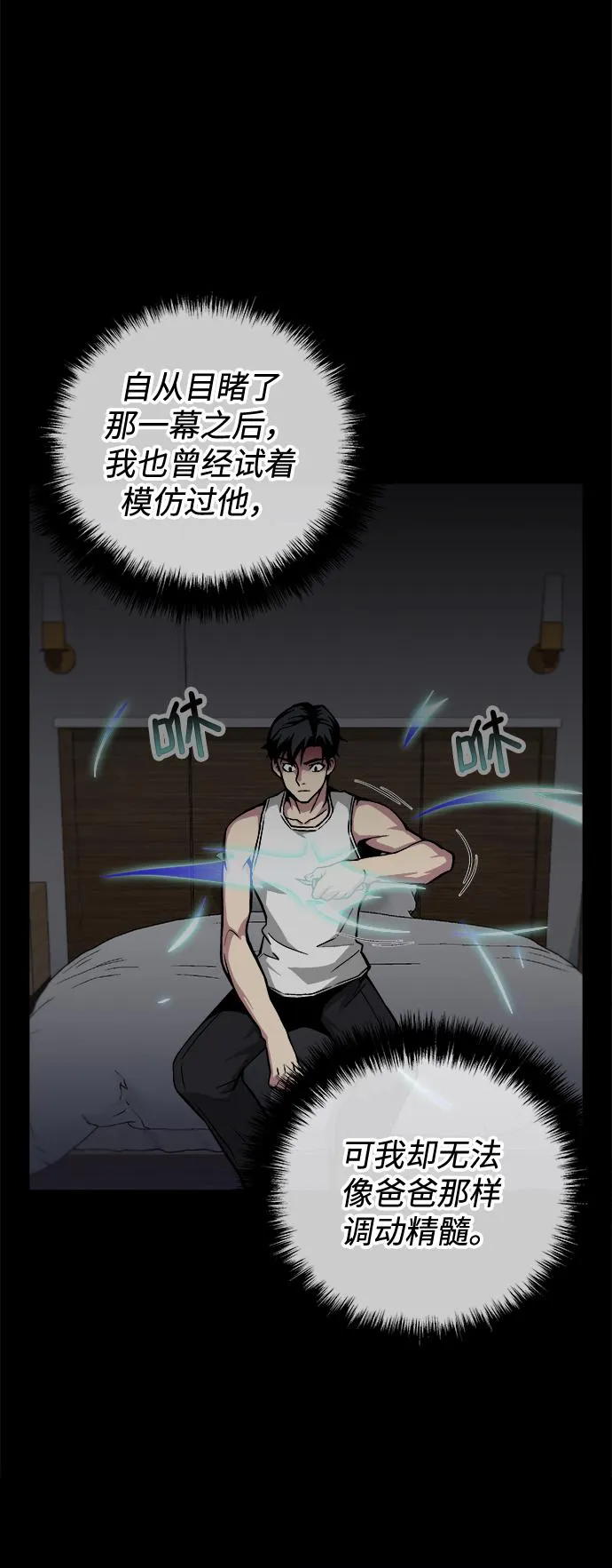 第44话 第39页