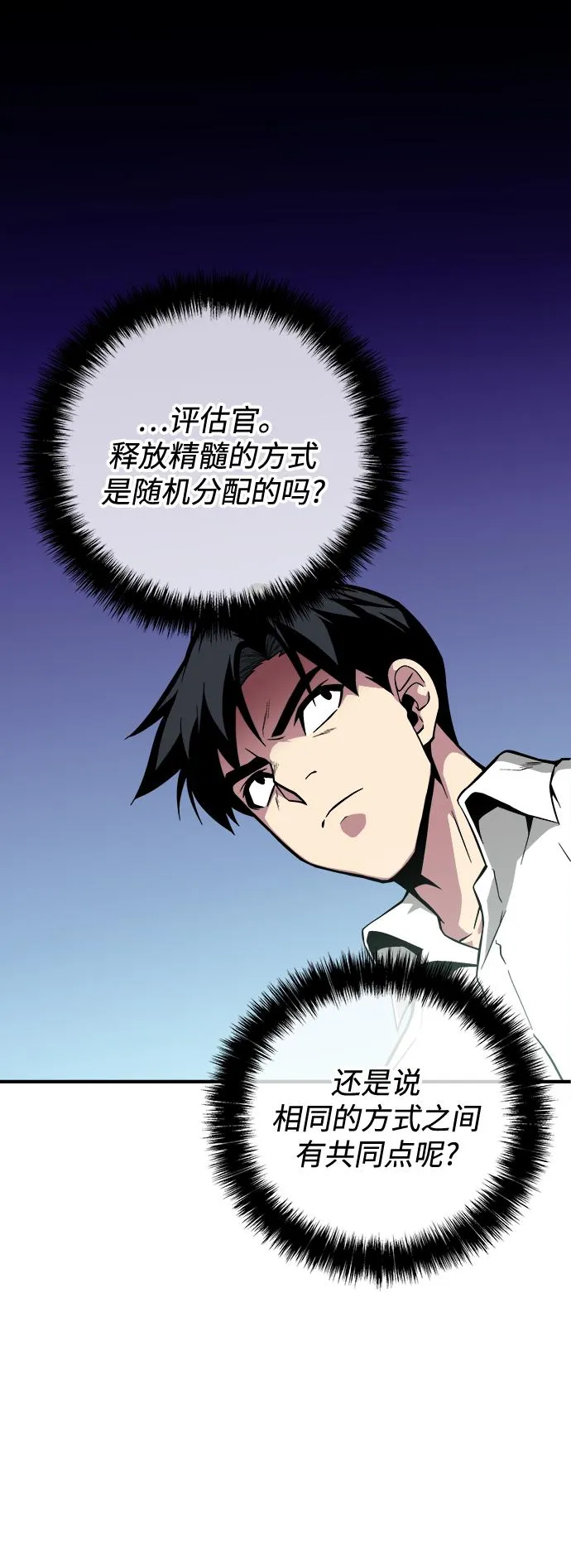 第44话 第40页