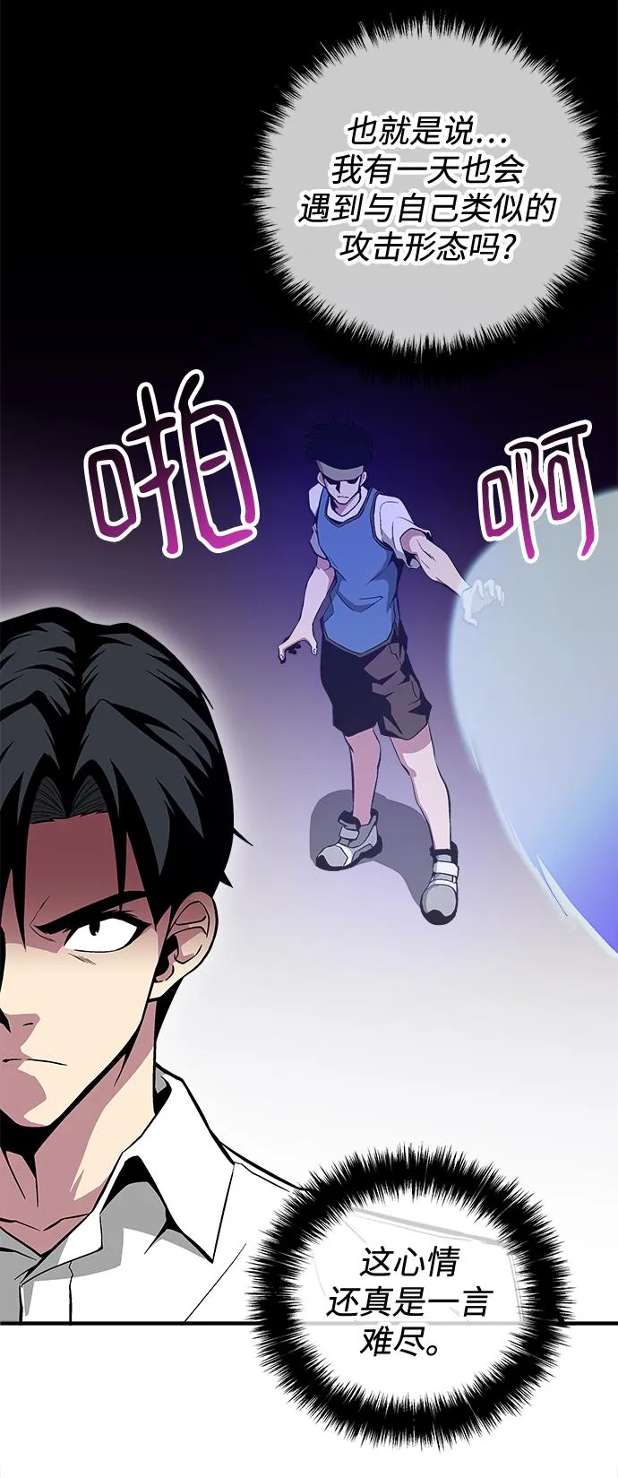 第44话 第44页