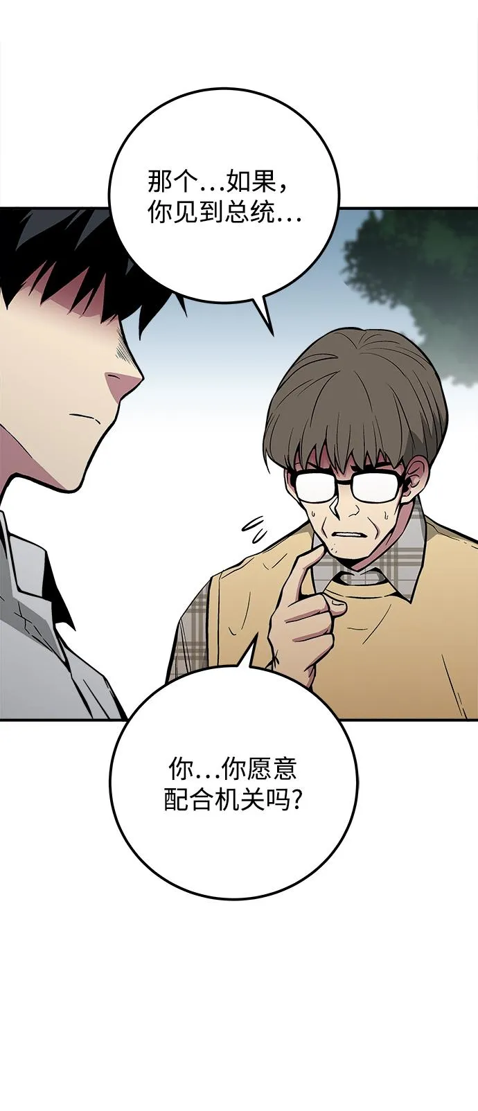 第44话 第47页