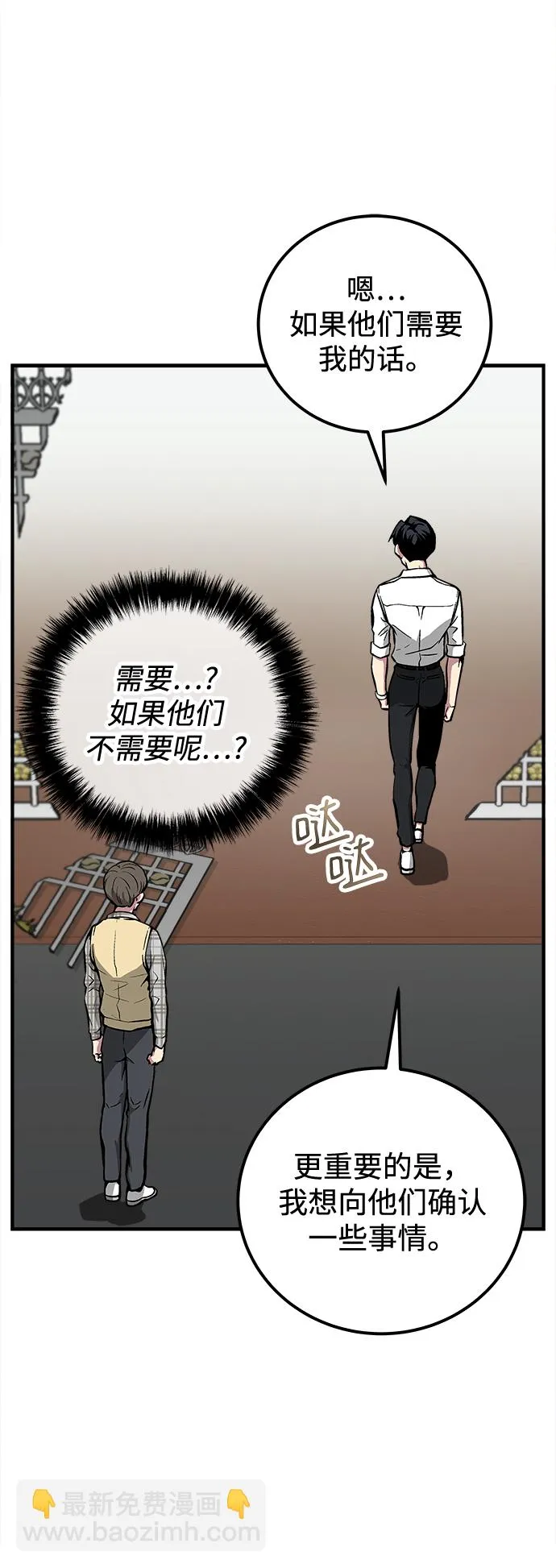 第44话 第48页
