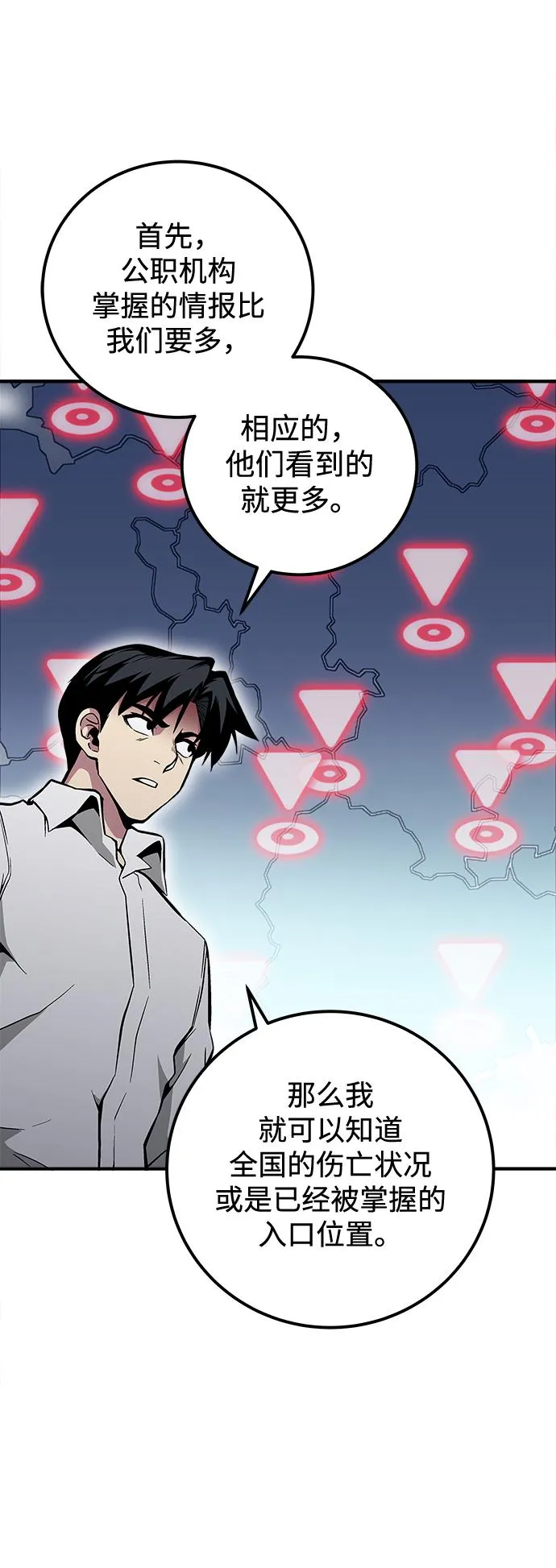 第44话 第49页