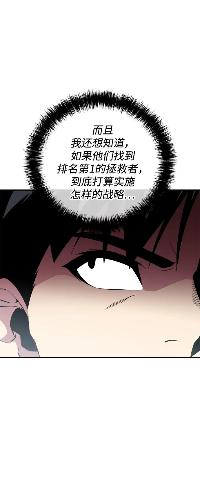 第44话 第50页