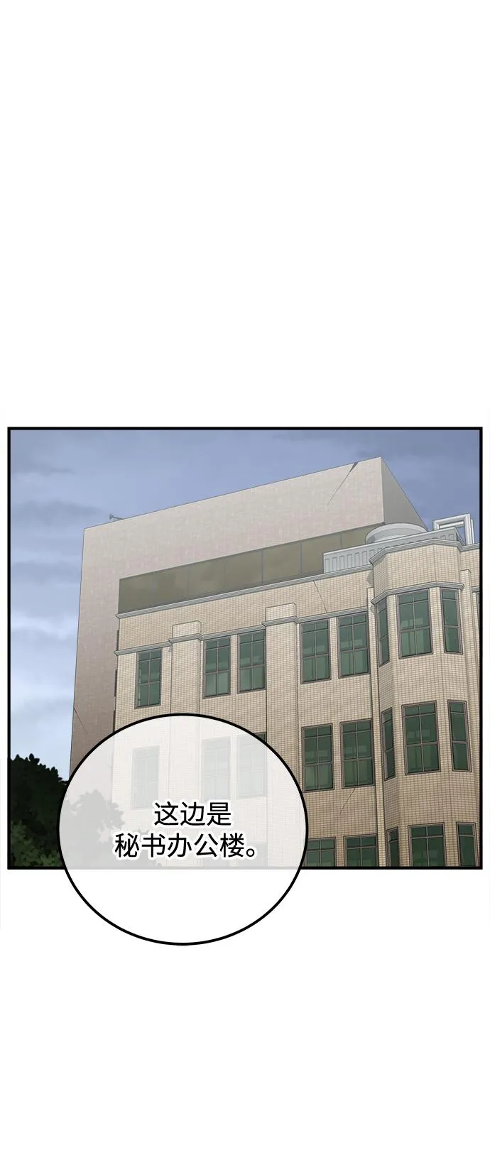 第44话 第51页