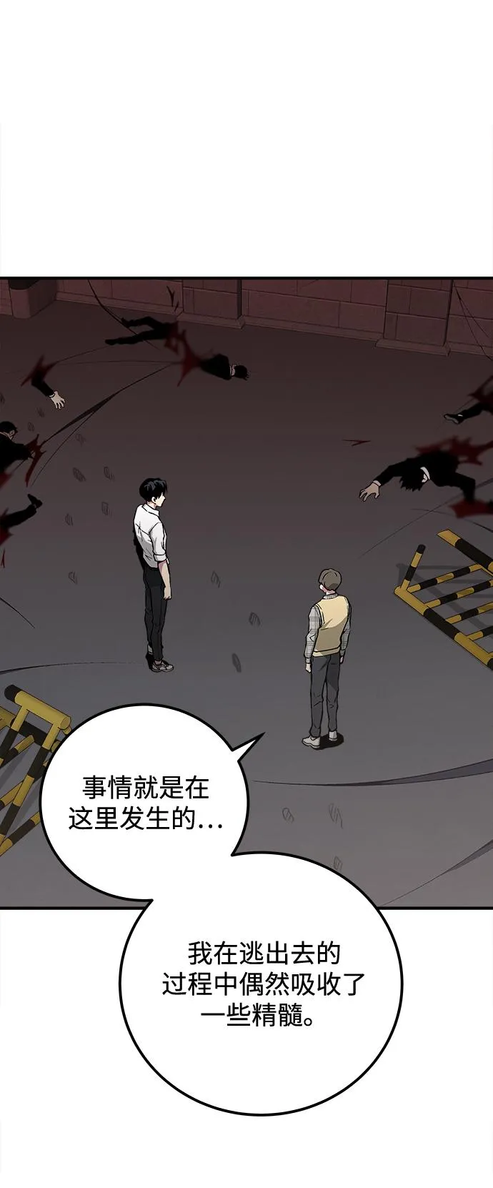 第44话 第52页