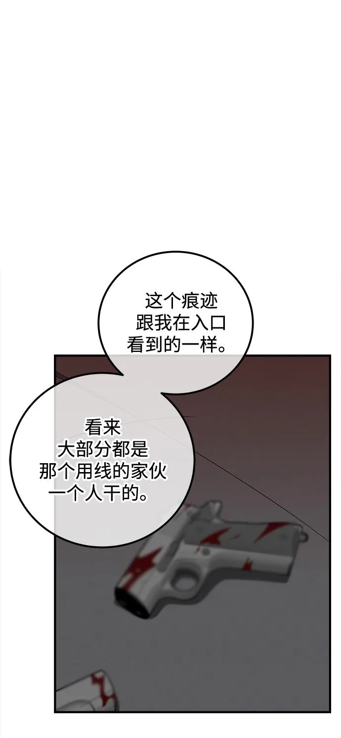 第44话 第53页