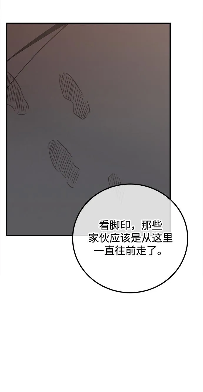 第44话 第54页