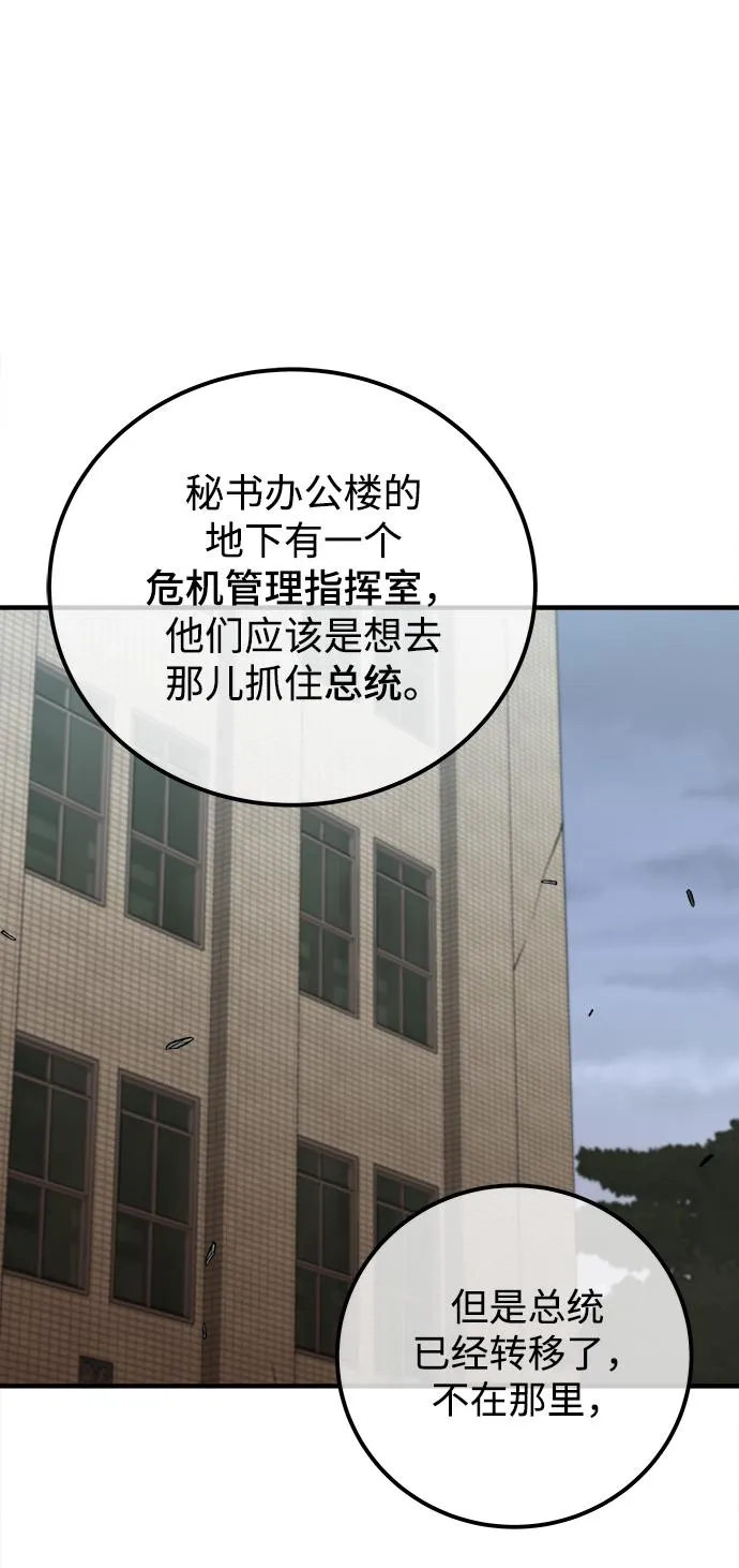 第44话 第55页