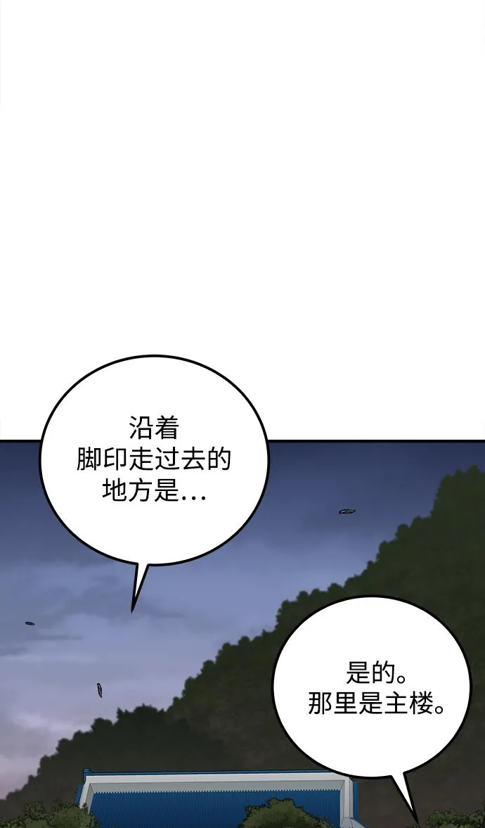 第44话 第56页