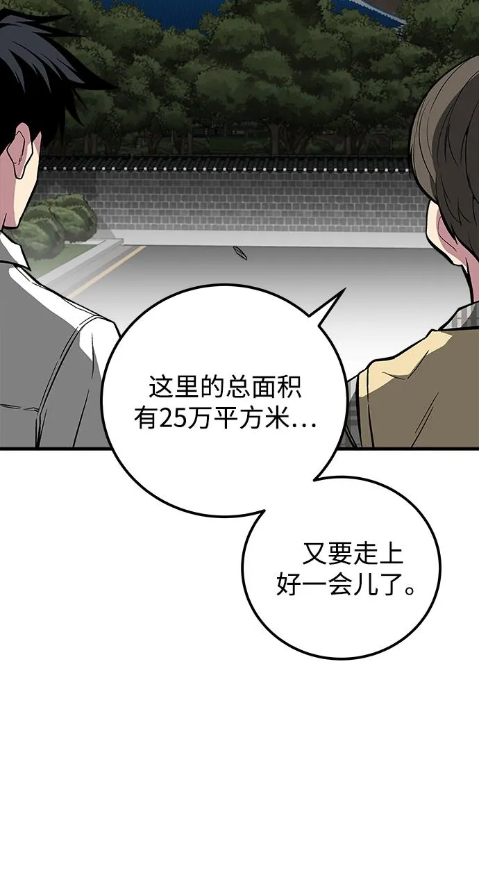 第44话 第57页