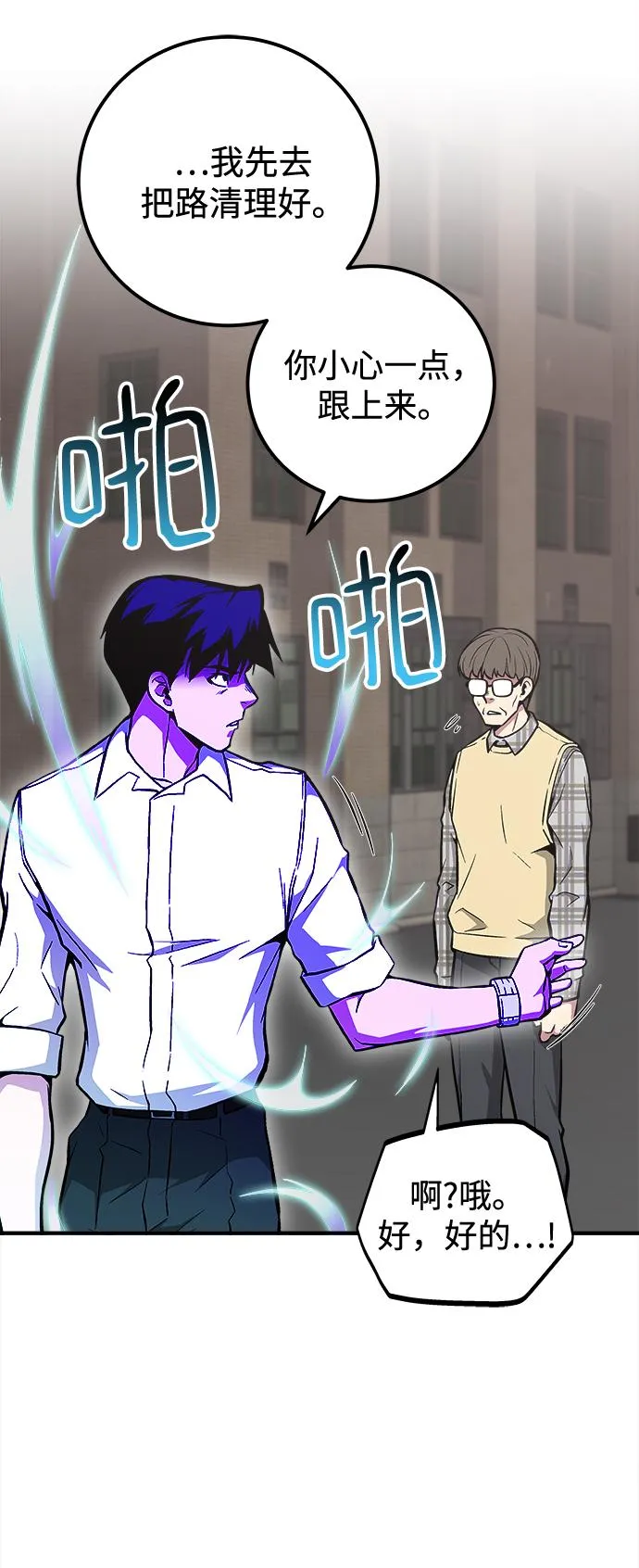 第44话 第60页