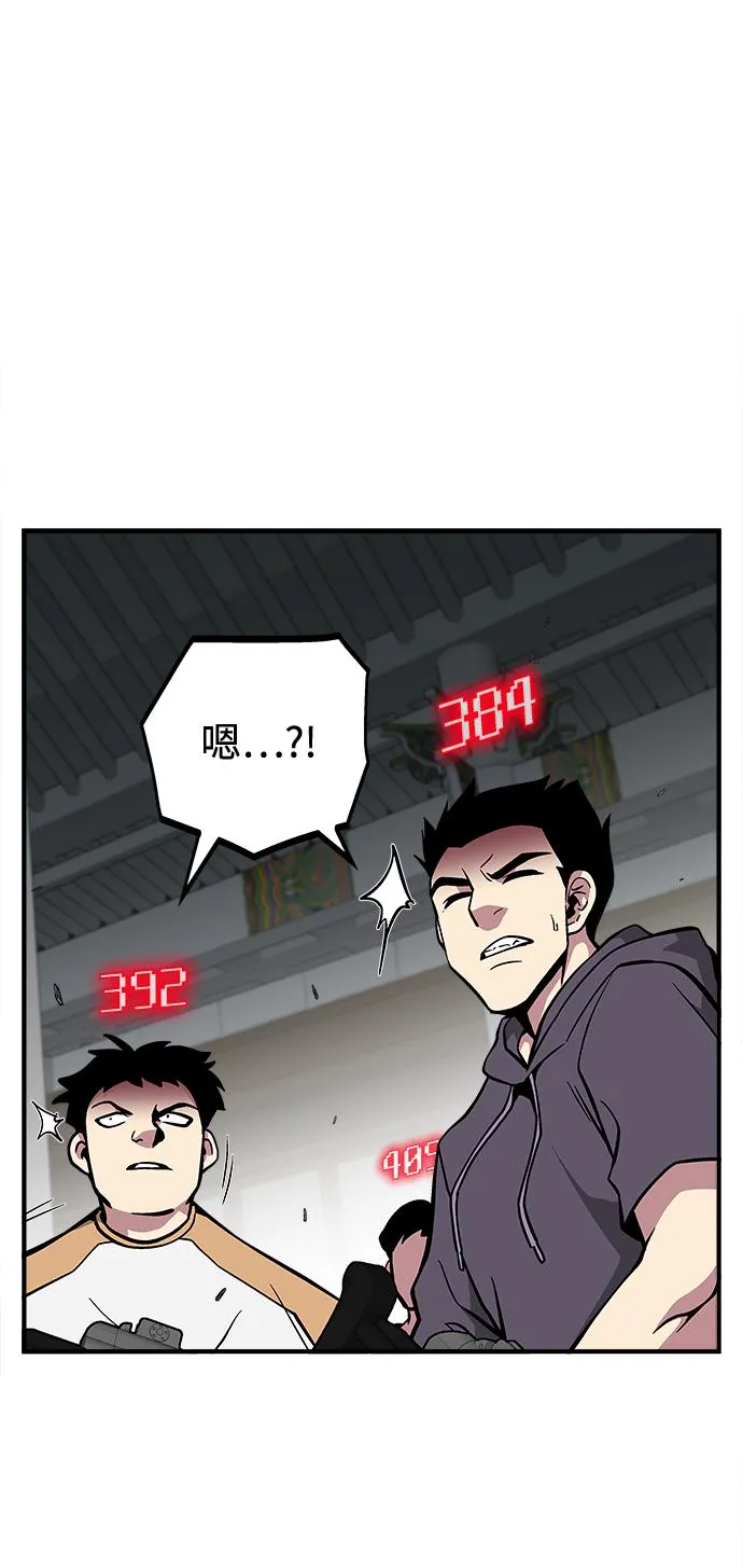 第44话 第65页