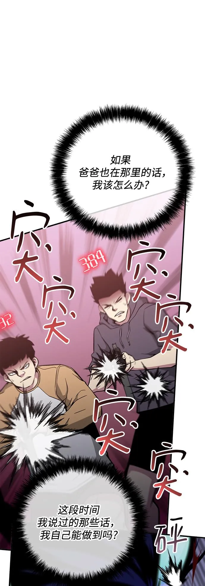 第44话 第67页