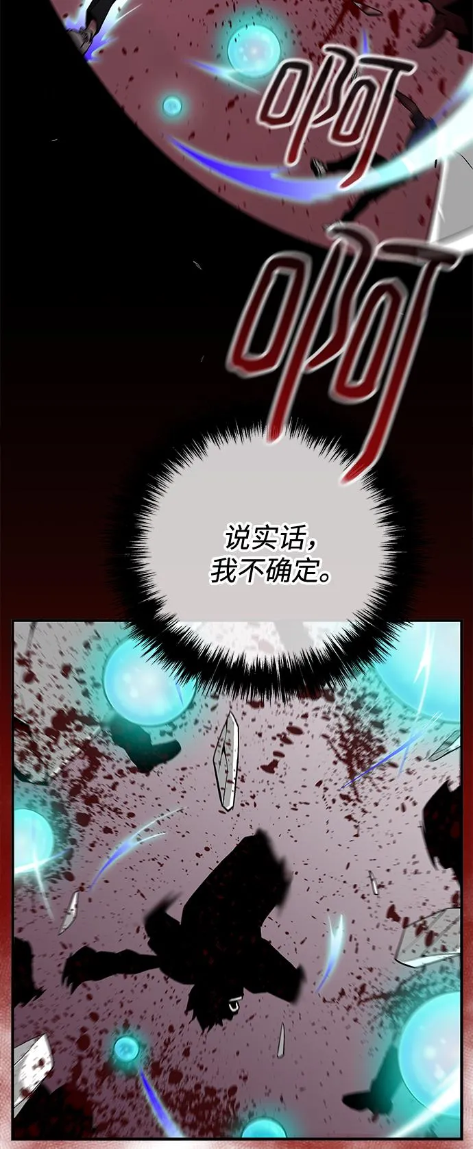 第44话 第71页