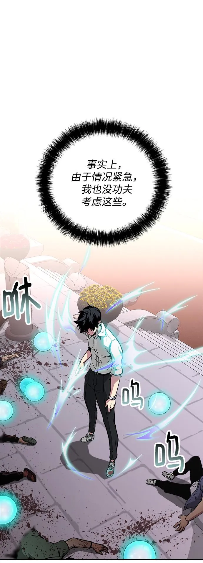 第44话 第73页
