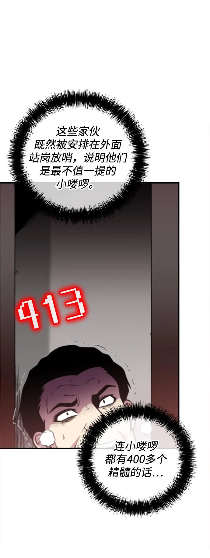 第44话 第75页