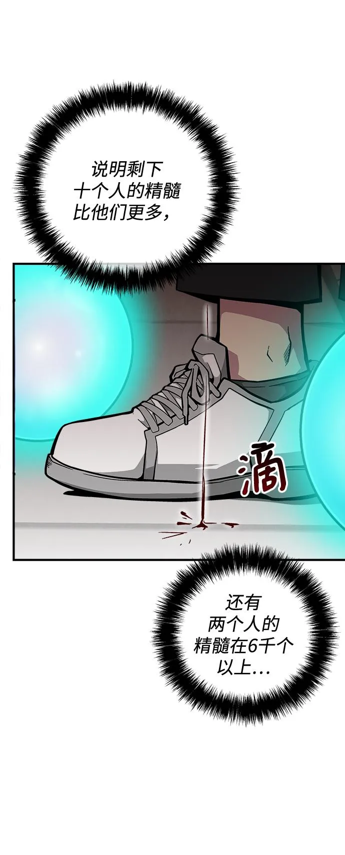 第44话 第76页