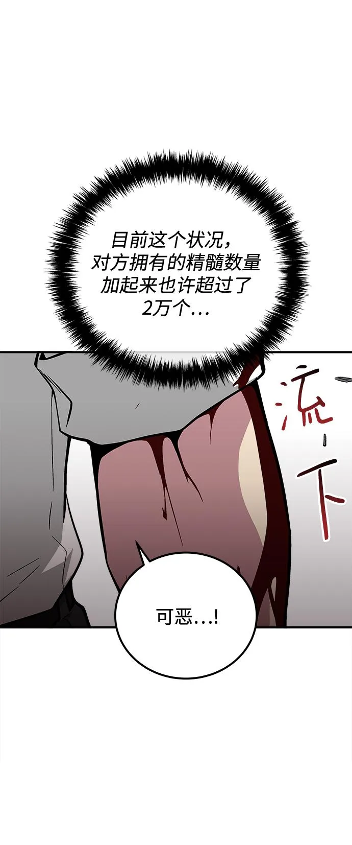 第44话 第77页