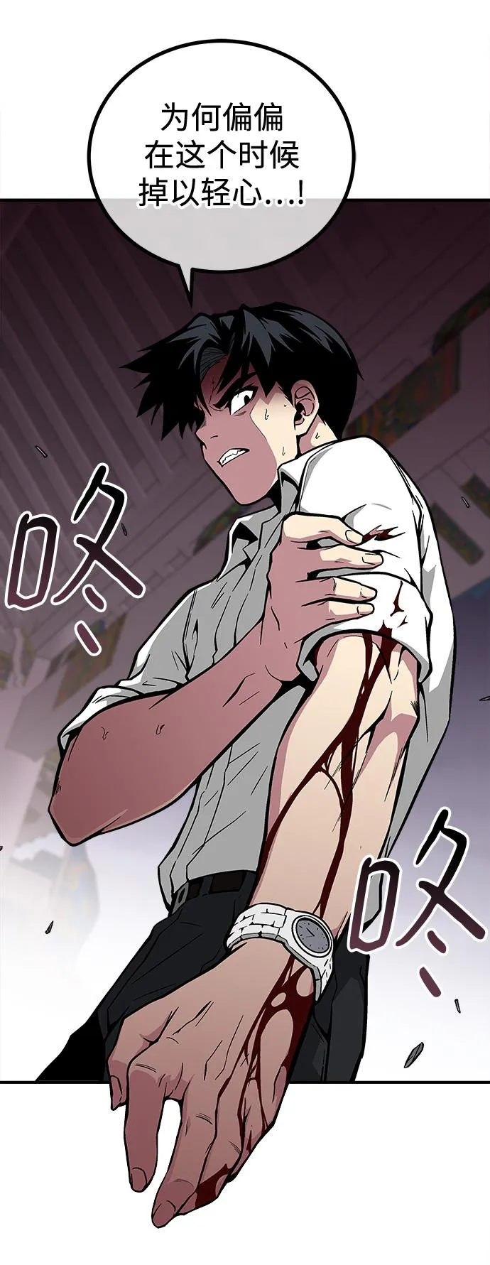 第44话 第78页