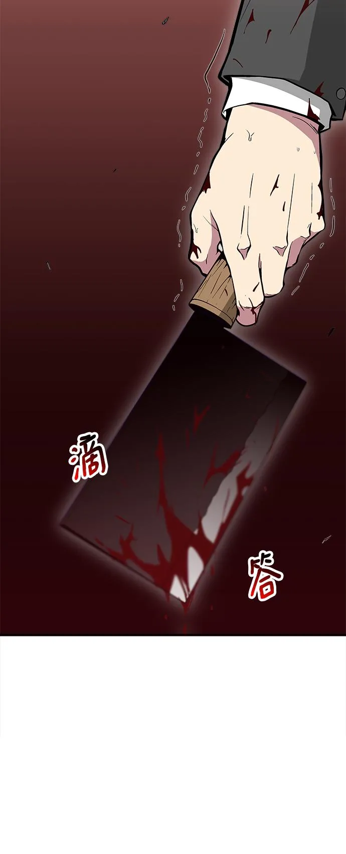 第43话 第3页