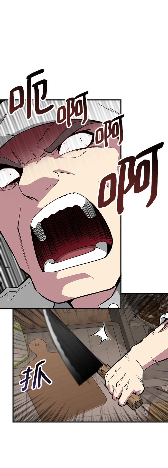 第43话 第5页