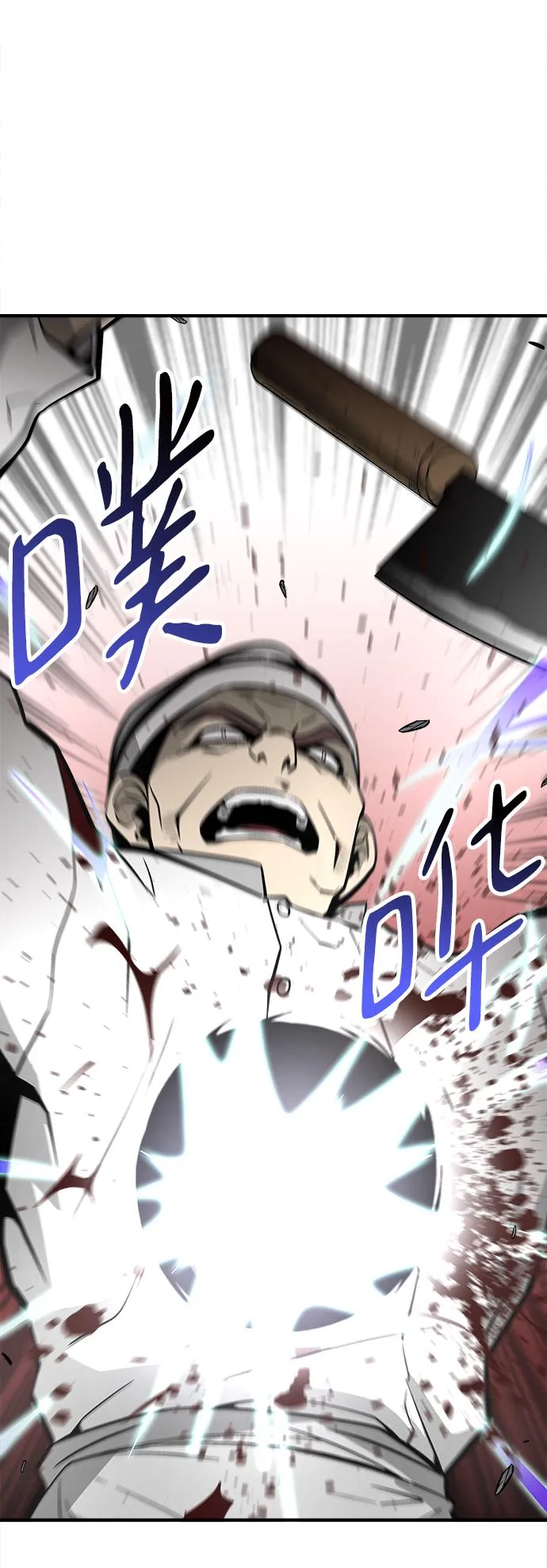 第43话 第7页