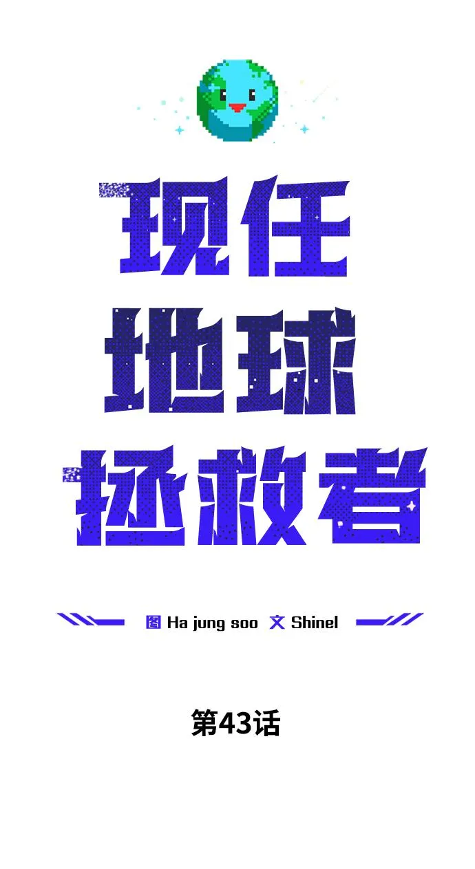 第43话 第12页