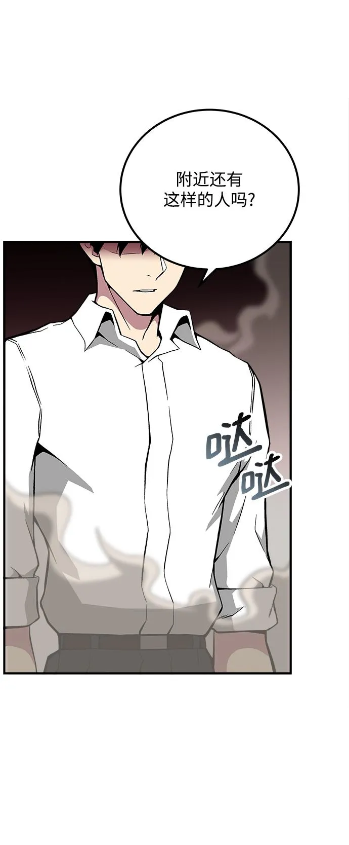 第43话 第17页