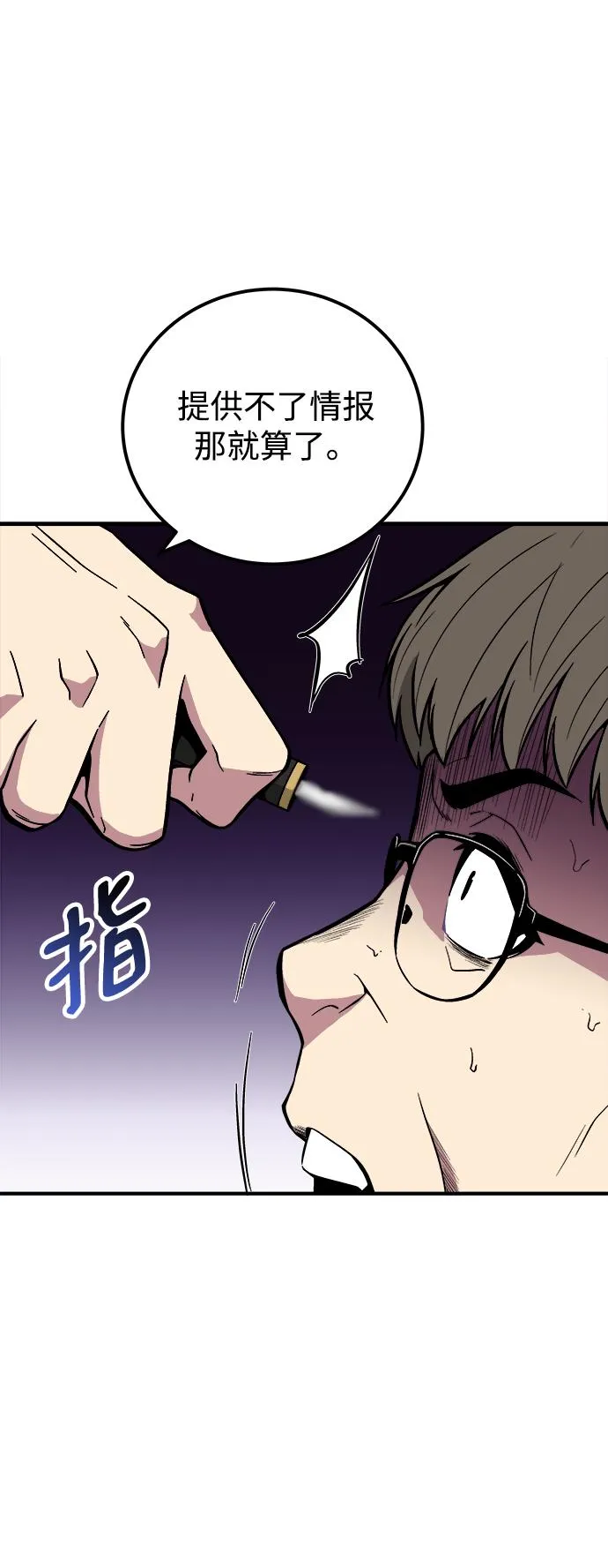 第43话 第19页