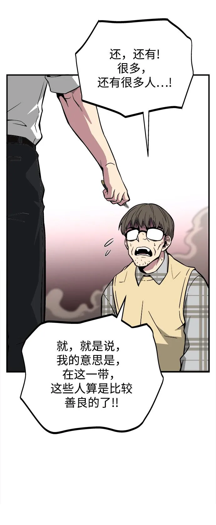 第43话 第20页