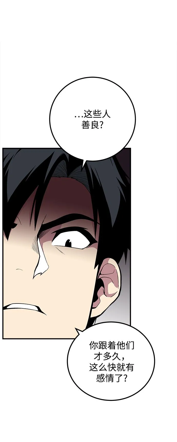 第43话 第21页