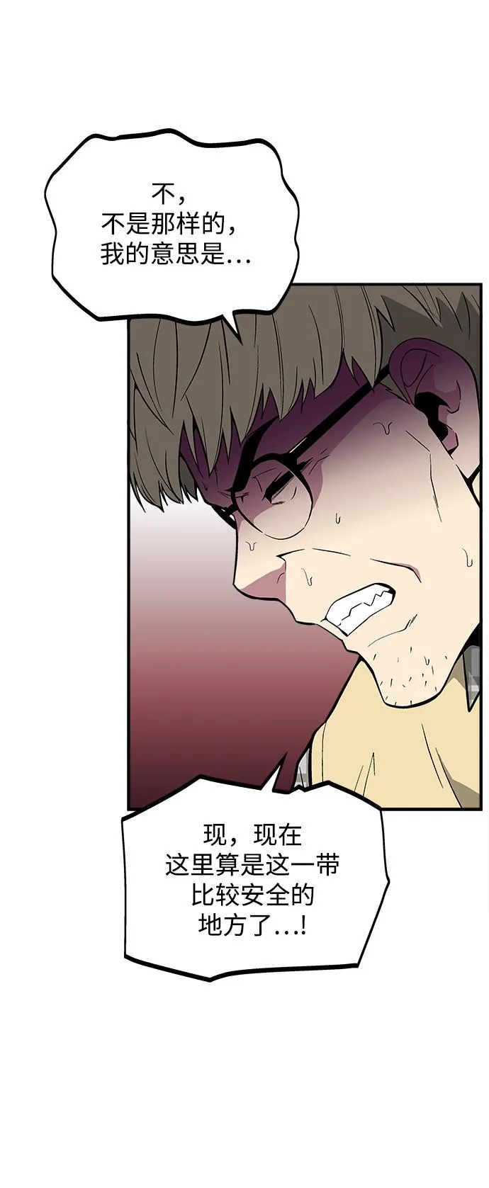 第43话 第22页