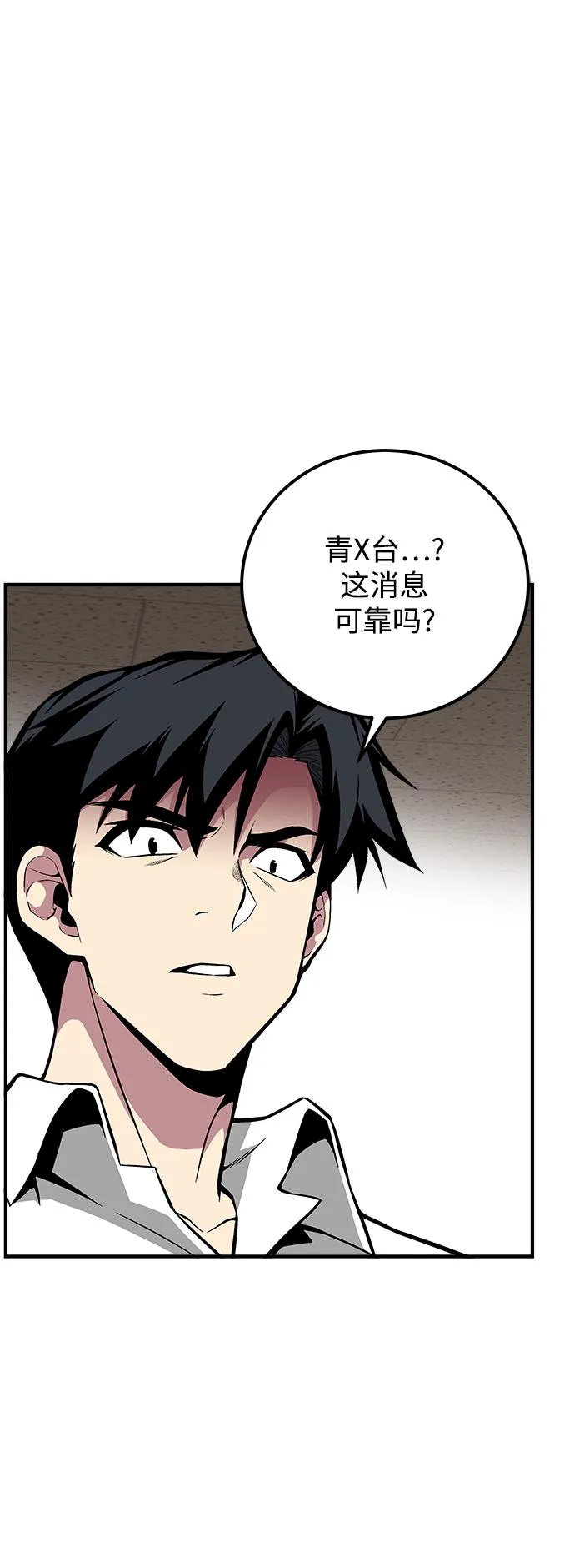 第43话 第24页