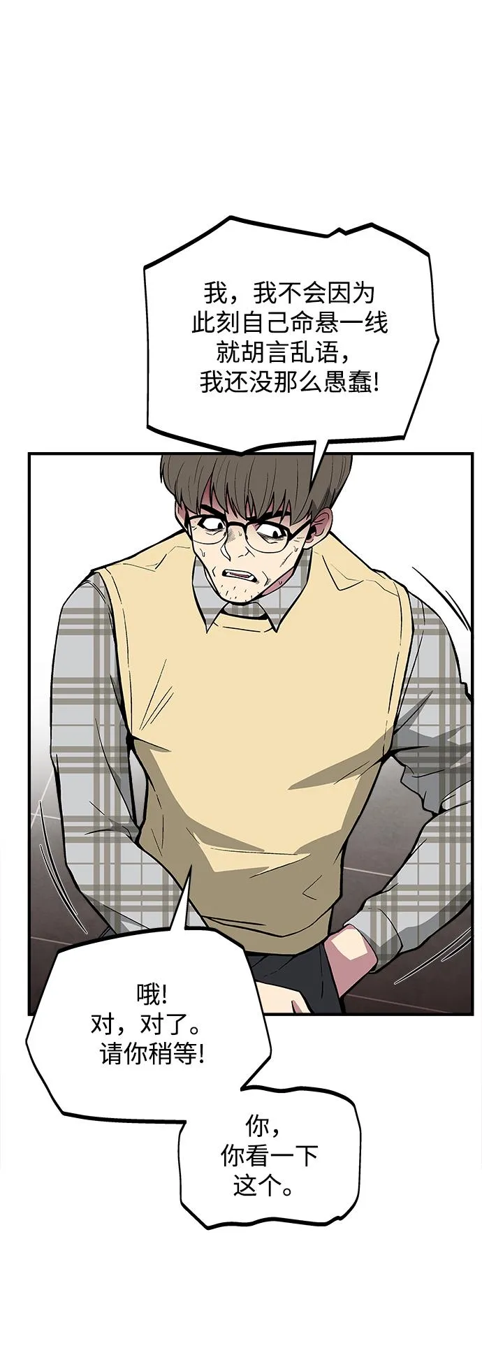 第43话 第25页
